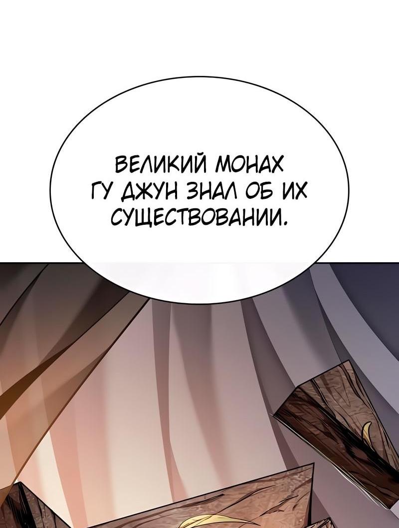 Манга Наномашины - Глава 280 Страница 3