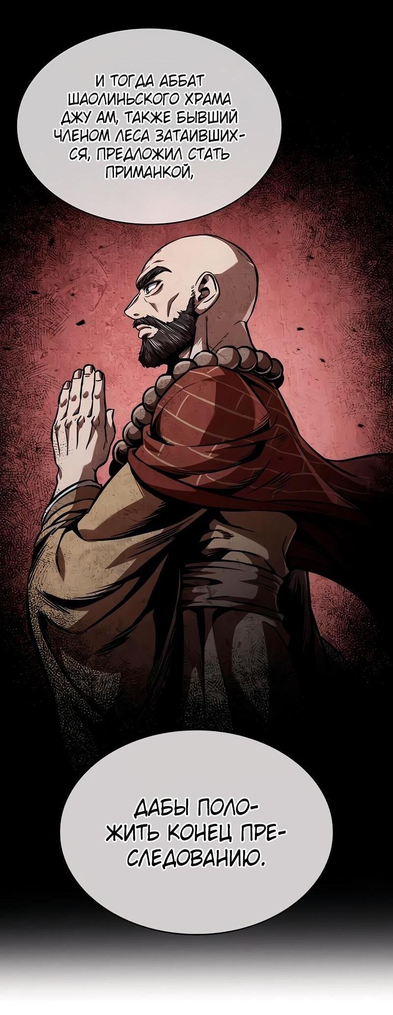 Манга Наномашины - Глава 280 Страница 35