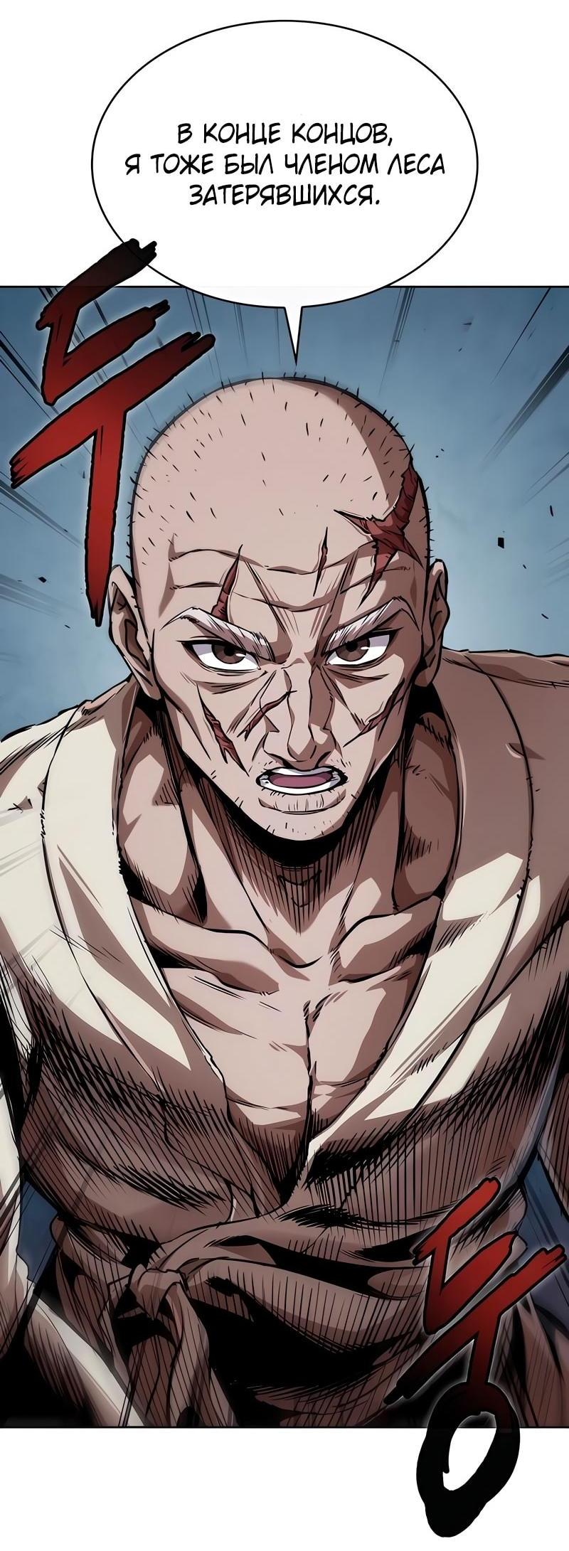 Манга Наномашины - Глава 280 Страница 48