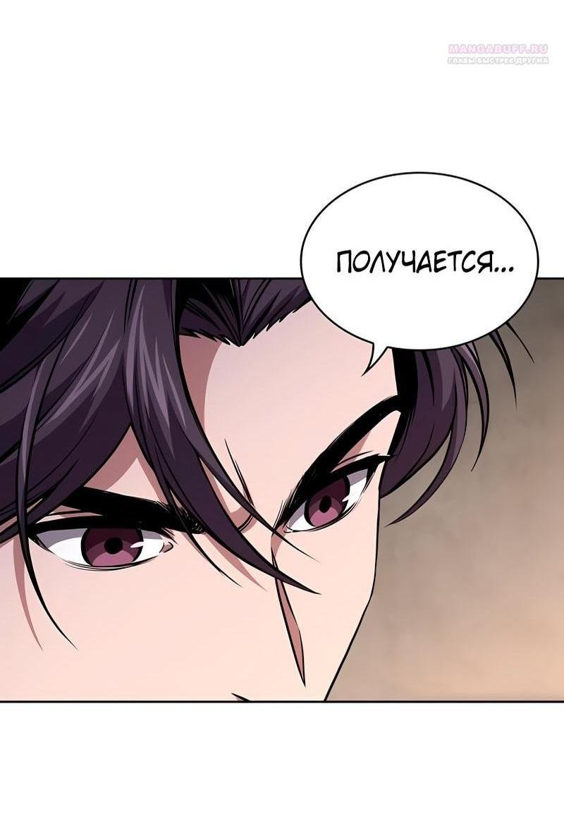 Манга Наномашины - Глава 280 Страница 2