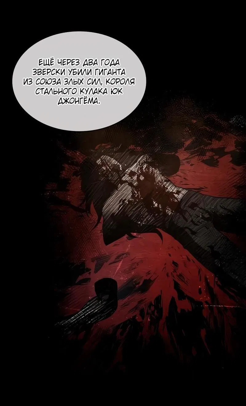 Манга Наномашины - Глава 280 Страница 8