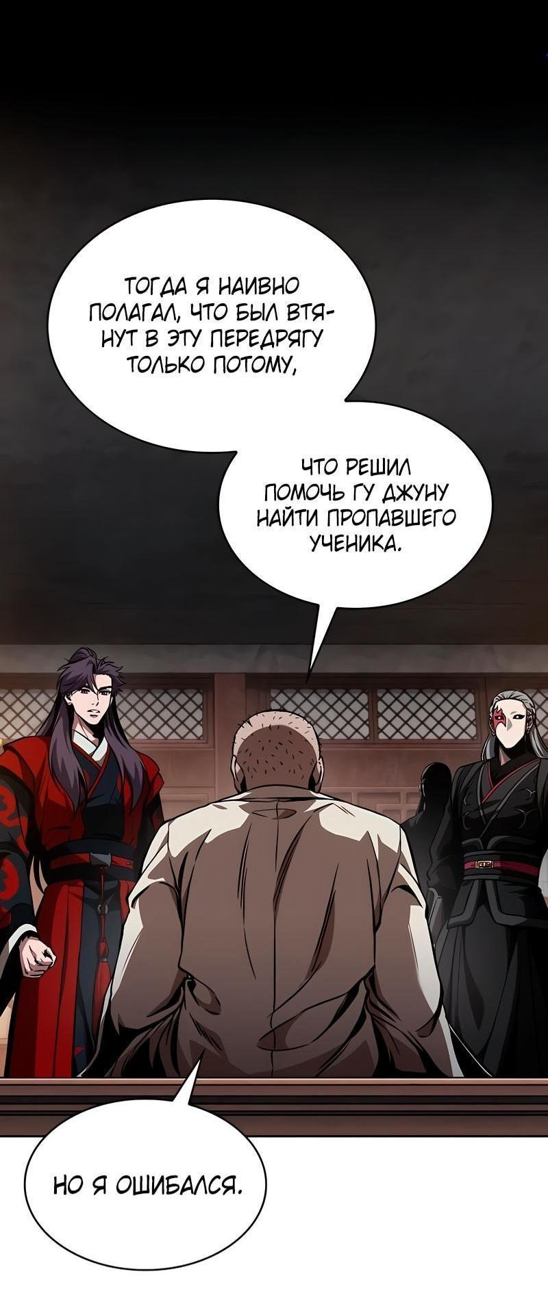 Манга Наномашины - Глава 280 Страница 1