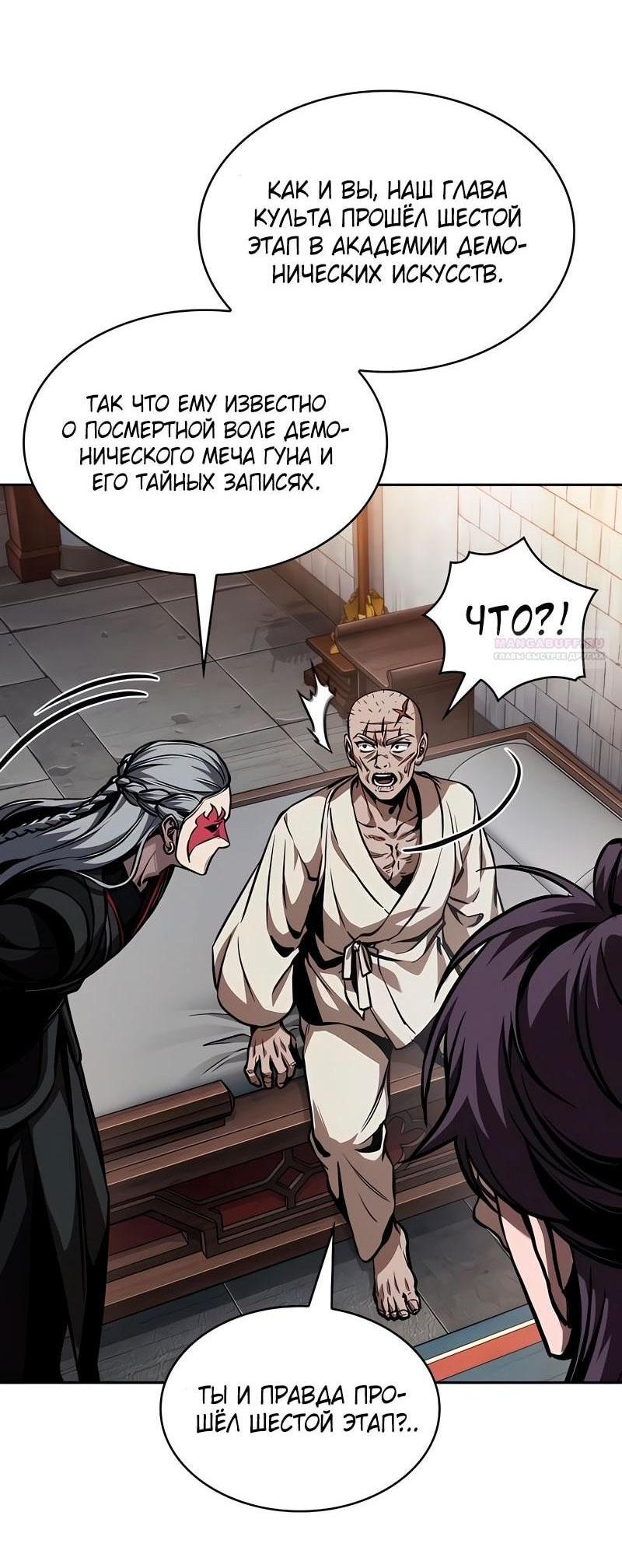 Манга Наномашины - Глава 280 Страница 13