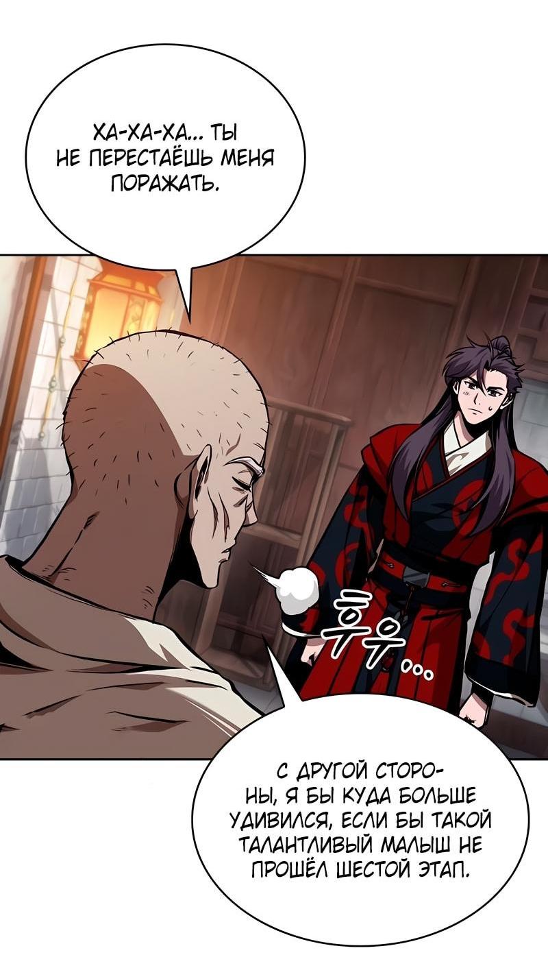 Манга Наномашины - Глава 280 Страница 14