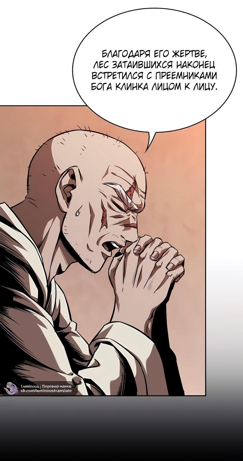 Манга Наномашины - Глава 280 Страница 36