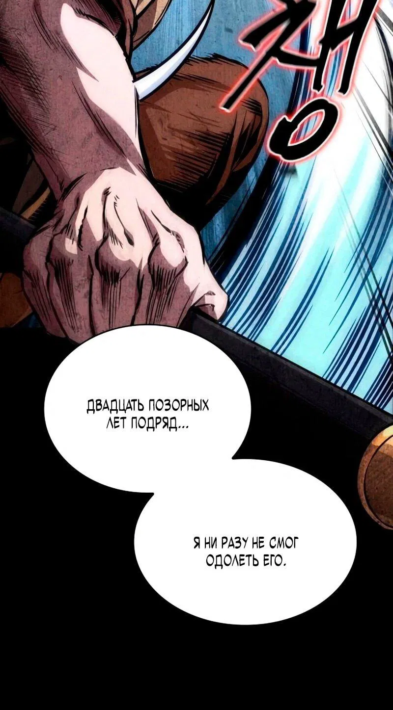 Манга Наномашины - Глава 279 Страница 55