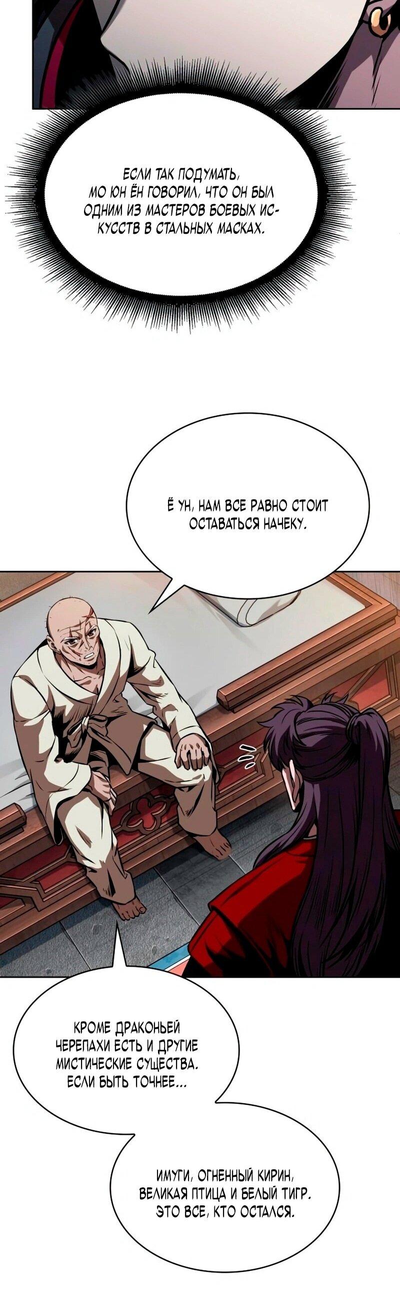 Манга Наномашины - Глава 279 Страница 17