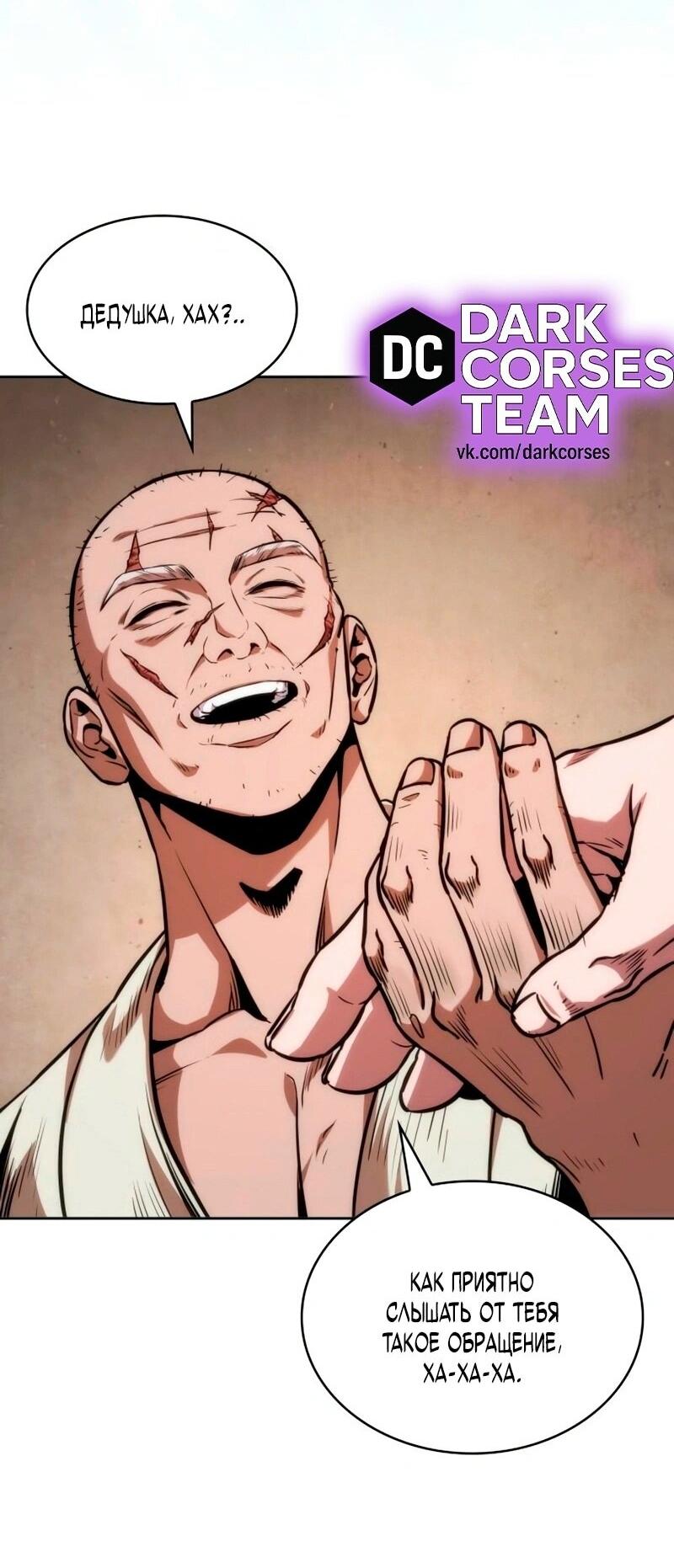 Манга Наномашины - Глава 279 Страница 3