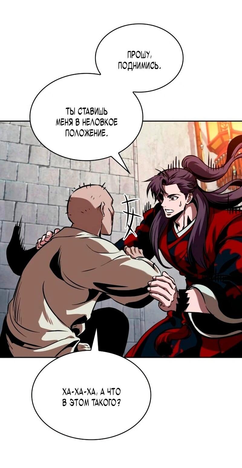 Манга Наномашины - Глава 279 Страница 31