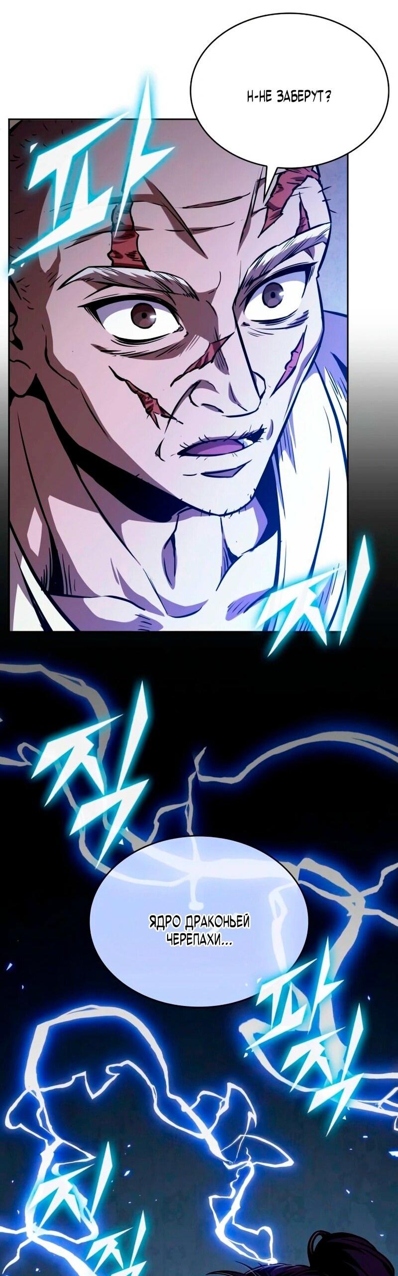 Манга Наномашины - Глава 279 Страница 10