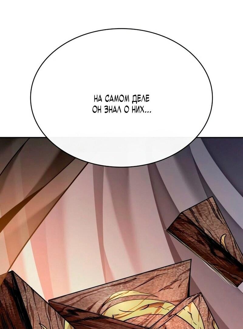 Манга Наномашины - Глава 279 Страница 79