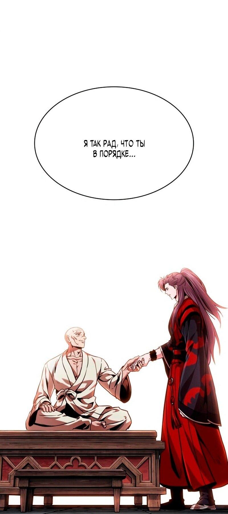 Манга Наномашины - Глава 279 Страница 1