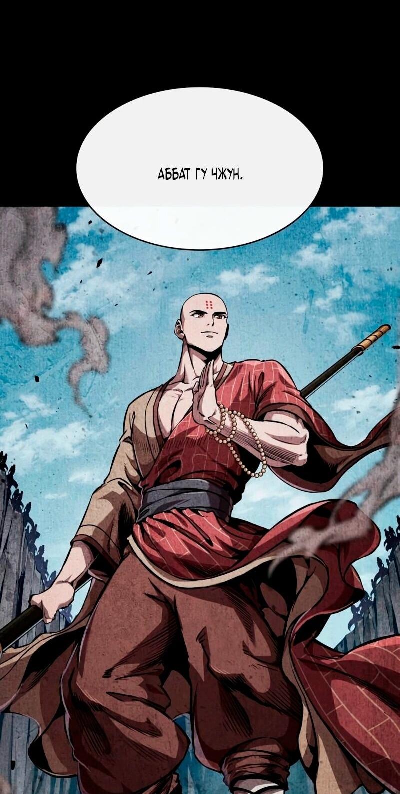 Манга Наномашины - Глава 279 Страница 48