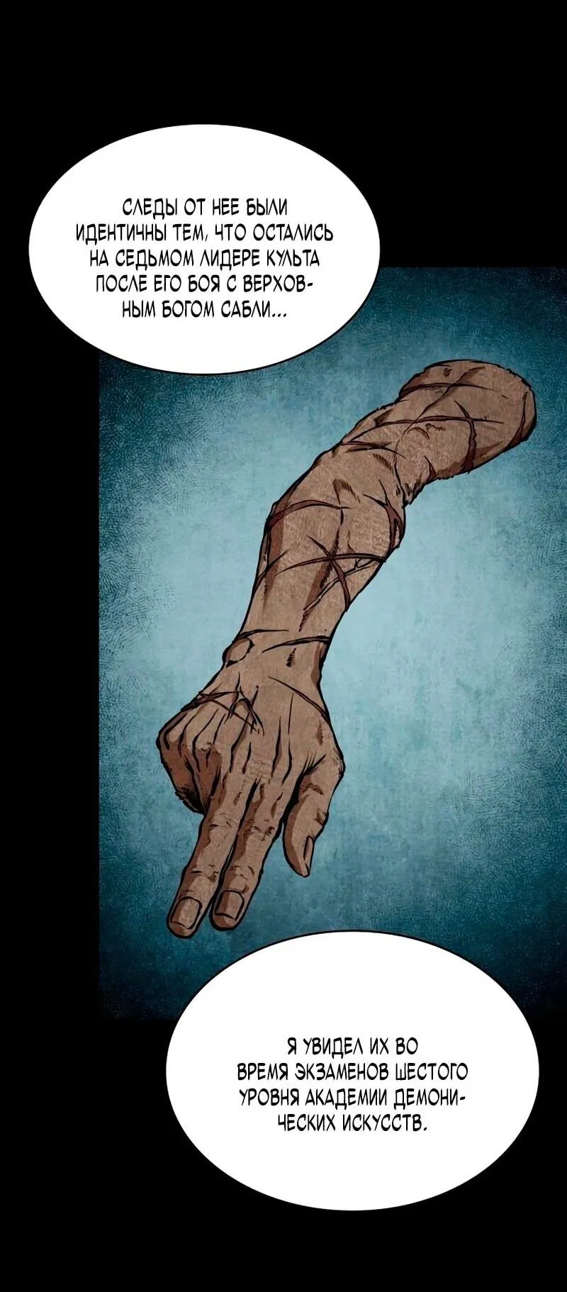 Манга Наномашины - Глава 279 Страница 68