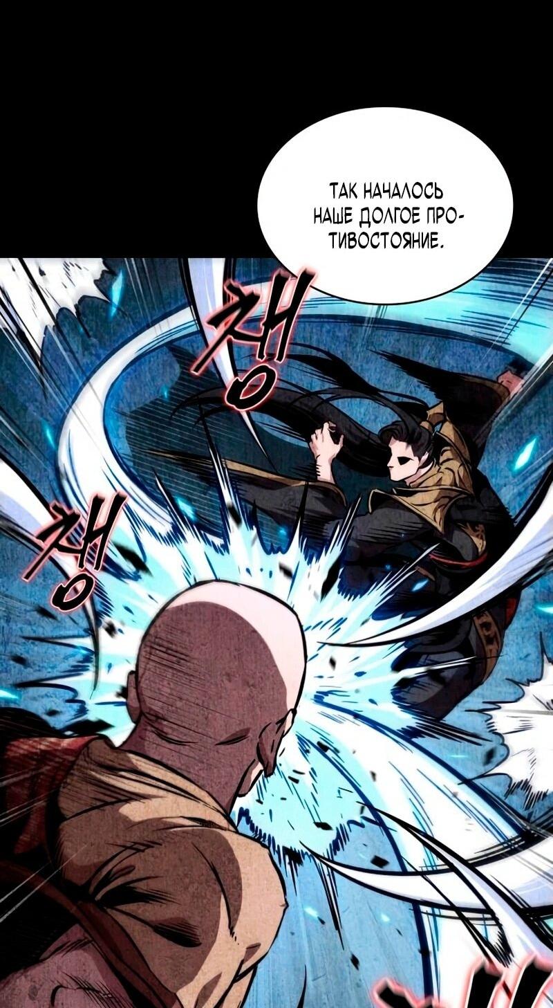 Манга Наномашины - Глава 279 Страница 54