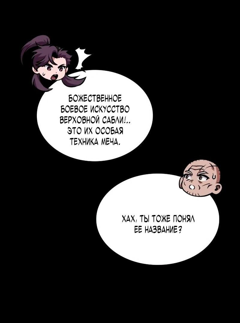 Манга Наномашины - Глава 279 Страница 69