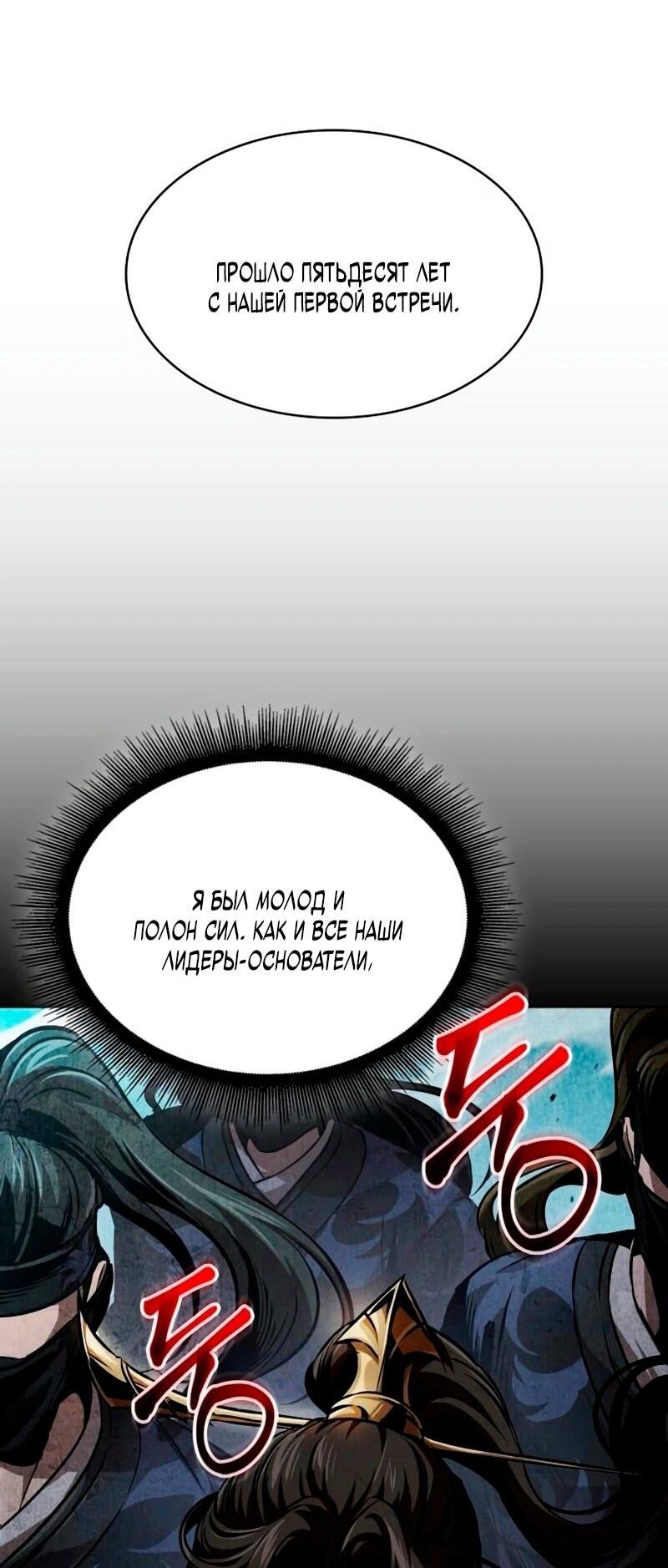 Манга Наномашины - Глава 279 Страница 44