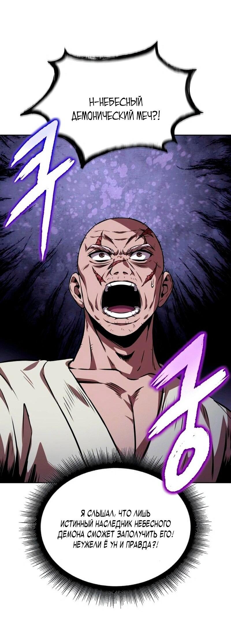 Манга Наномашины - Глава 279 Страница 24