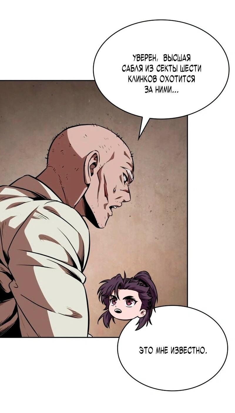 Манга Наномашины - Глава 279 Страница 18