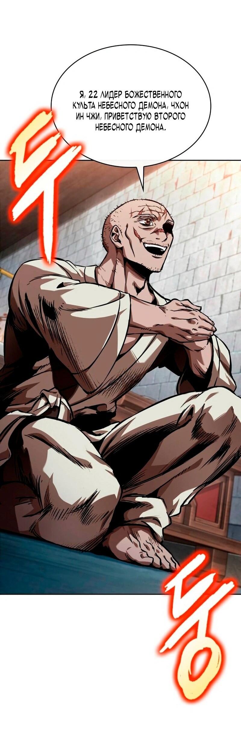 Манга Наномашины - Глава 279 Страница 30