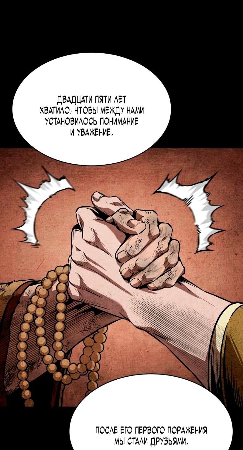 Манга Наномашины - Глава 279 Страница 60