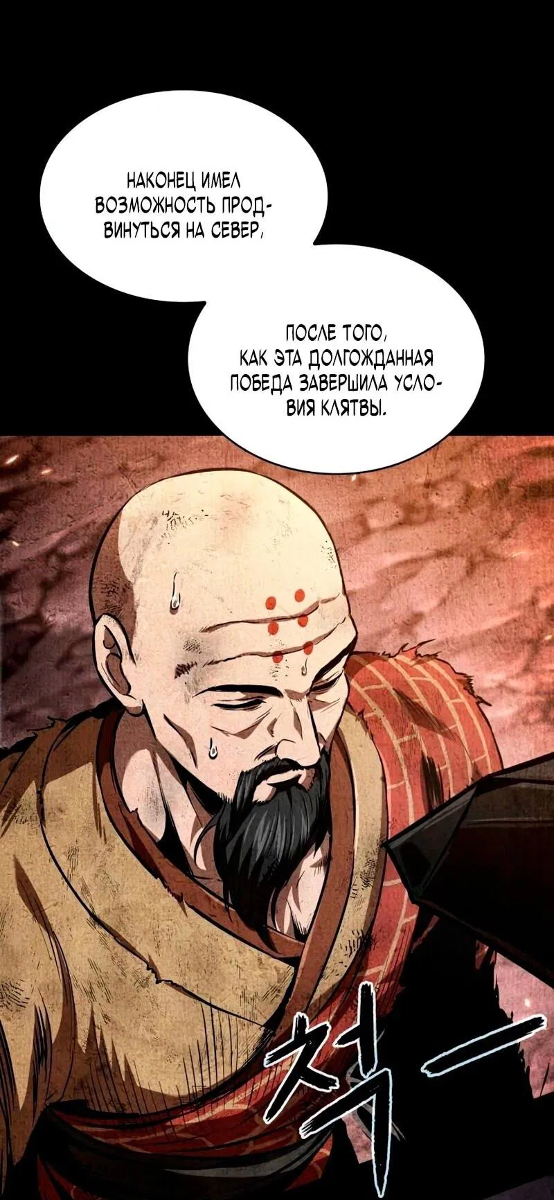 Манга Наномашины - Глава 279 Страница 58