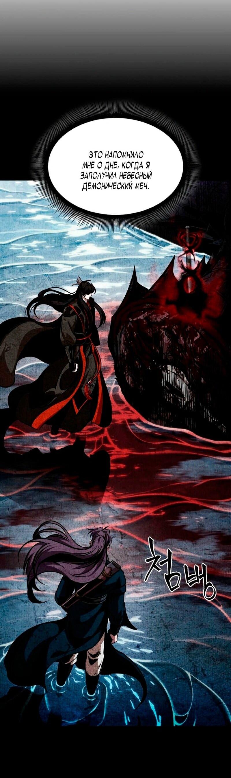 Манга Наномашины - Глава 279 Страница 36