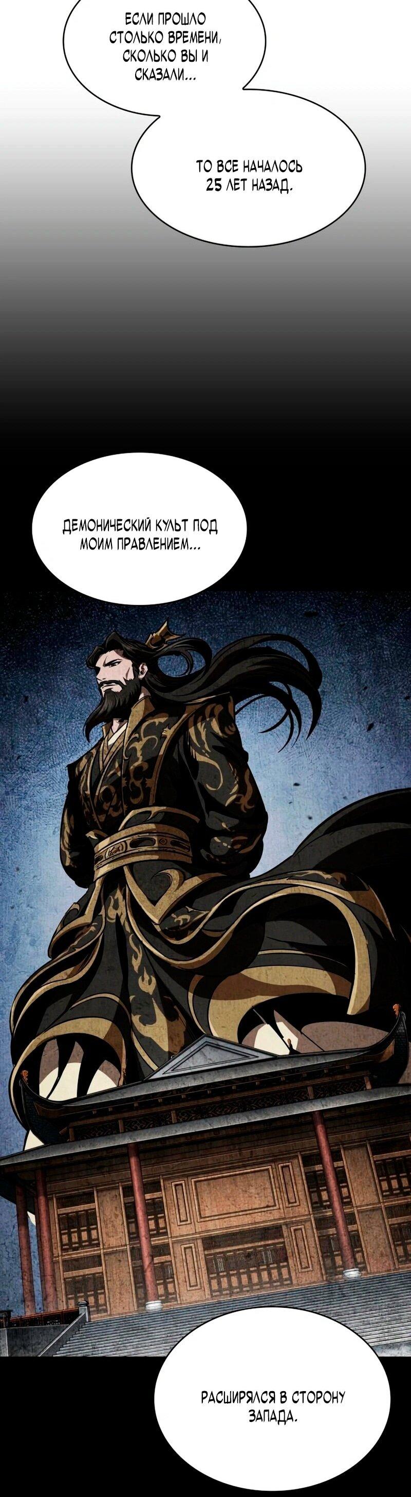 Манга Наномашины - Глава 279 Страница 38