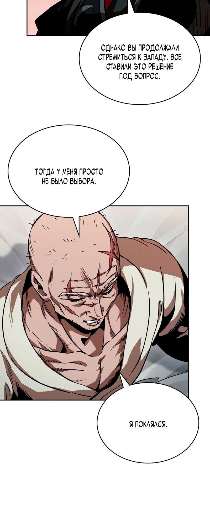 Манга Наномашины - Глава 279 Страница 43