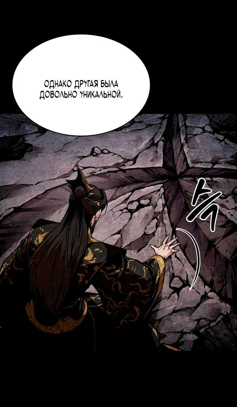 Манга Наномашины - Глава 279 Страница 67