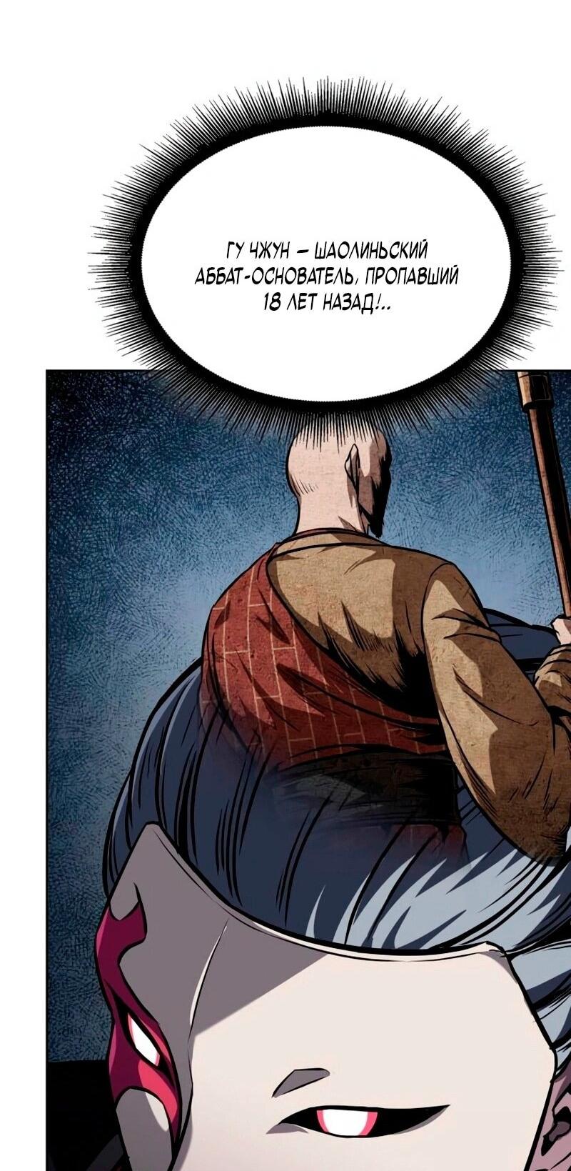 Манга Наномашины - Глава 279 Страница 16