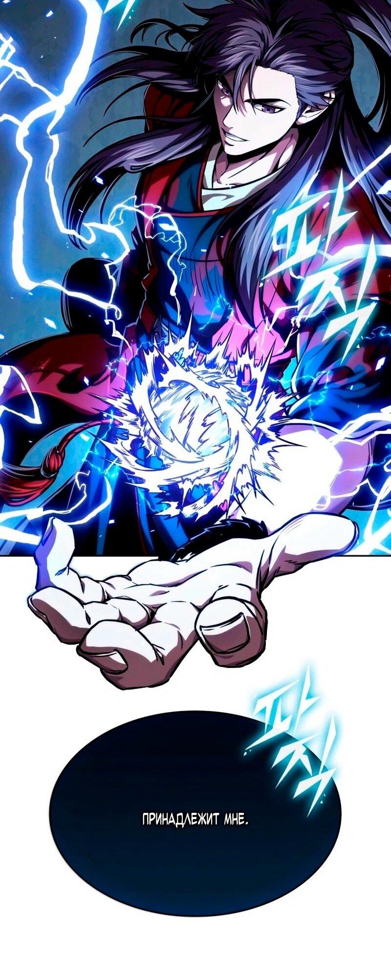 Манга Наномашины - Глава 279 Страница 11