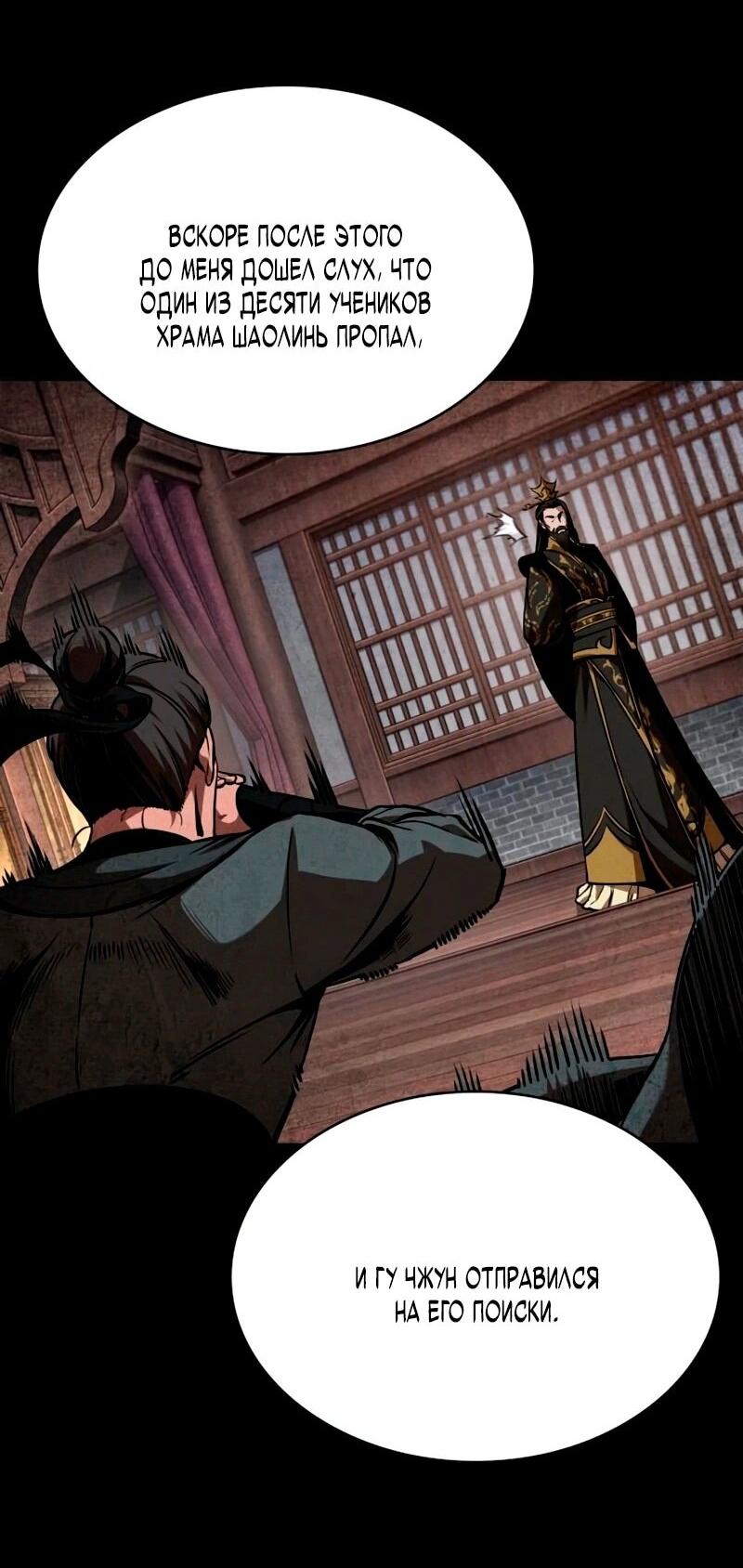 Манга Наномашины - Глава 279 Страница 64