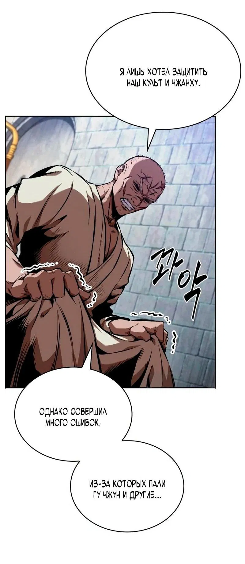 Манга Наномашины - Глава 279 Страница 15