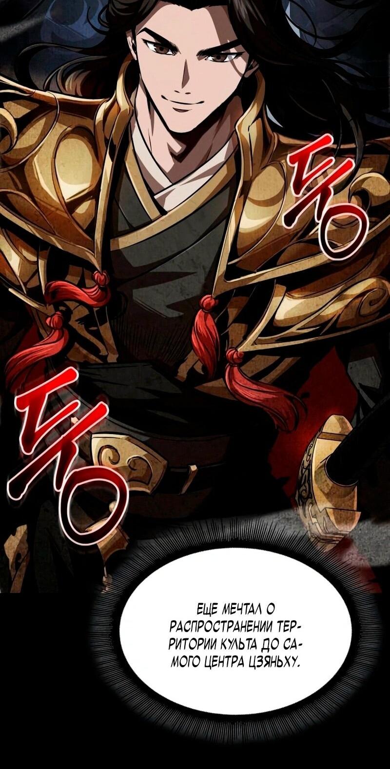 Манга Наномашины - Глава 279 Страница 45