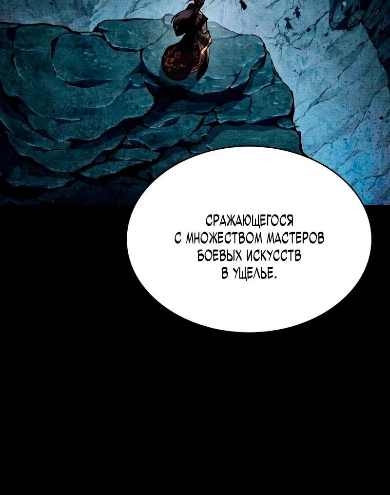 Манга Наномашины - Глава 279 Страница 71