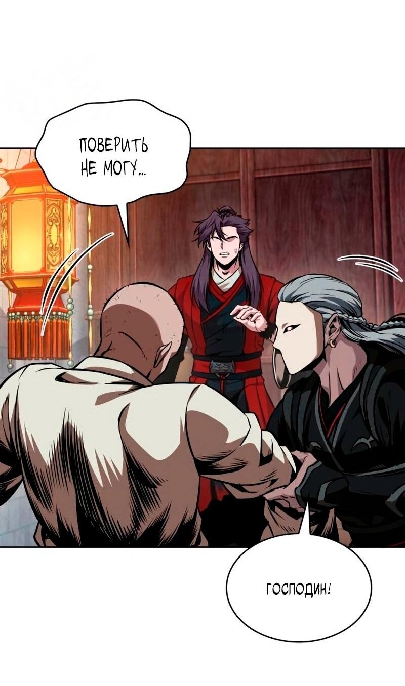 Манга Наномашины - Глава 279 Страница 26