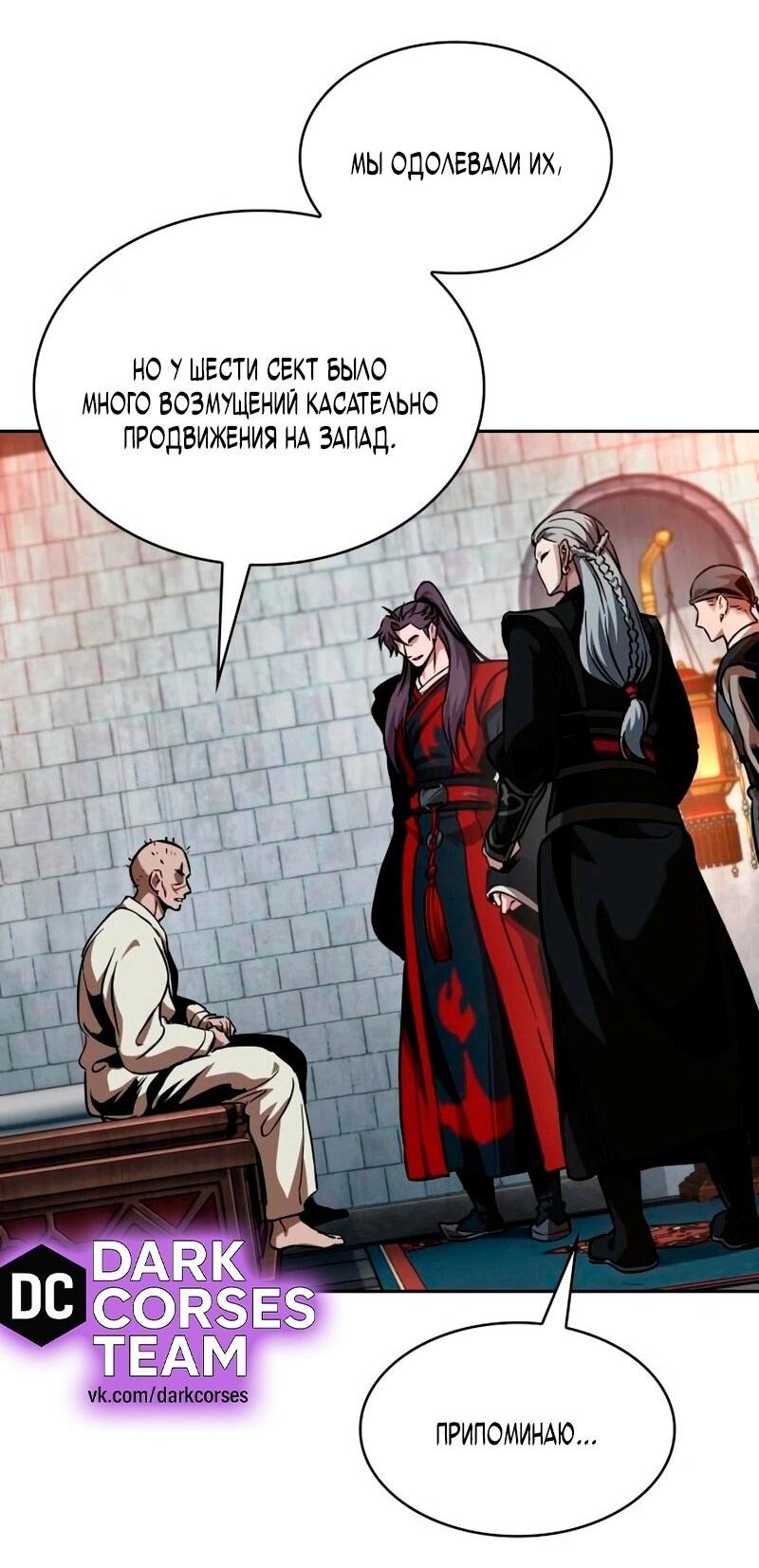 Манга Наномашины - Глава 279 Страница 41