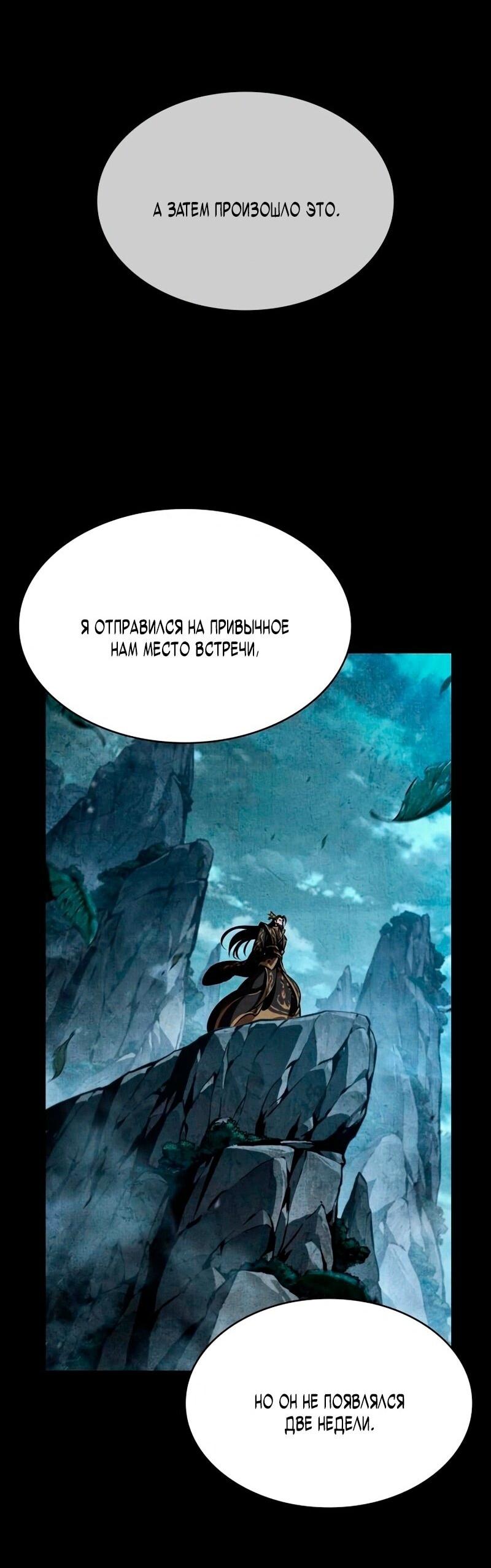 Манга Наномашины - Глава 279 Страница 63