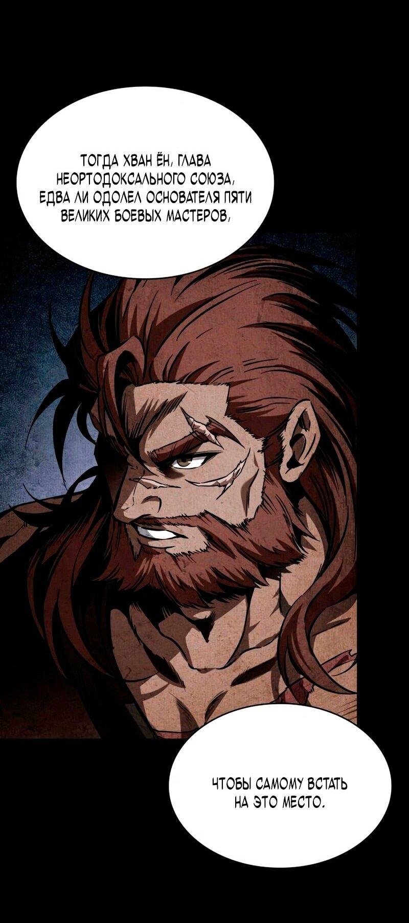 Манга Наномашины - Глава 279 Страница 39