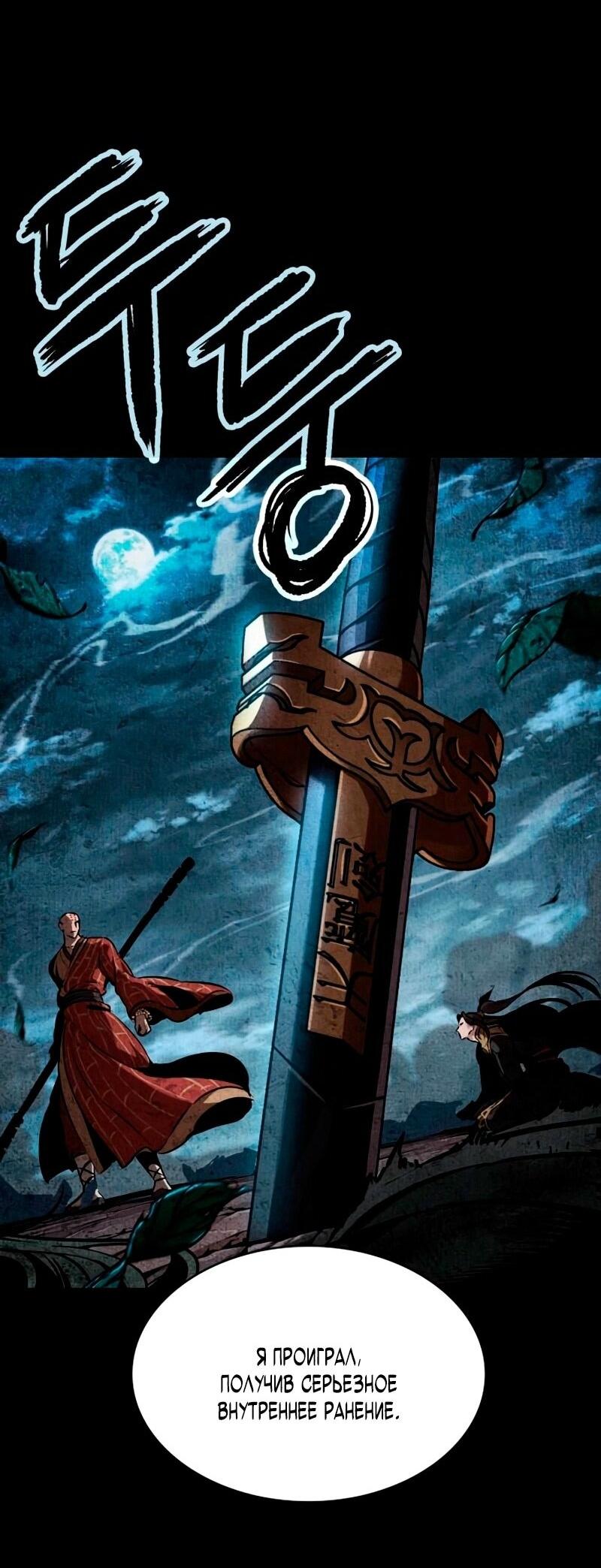 Манга Наномашины - Глава 279 Страница 51