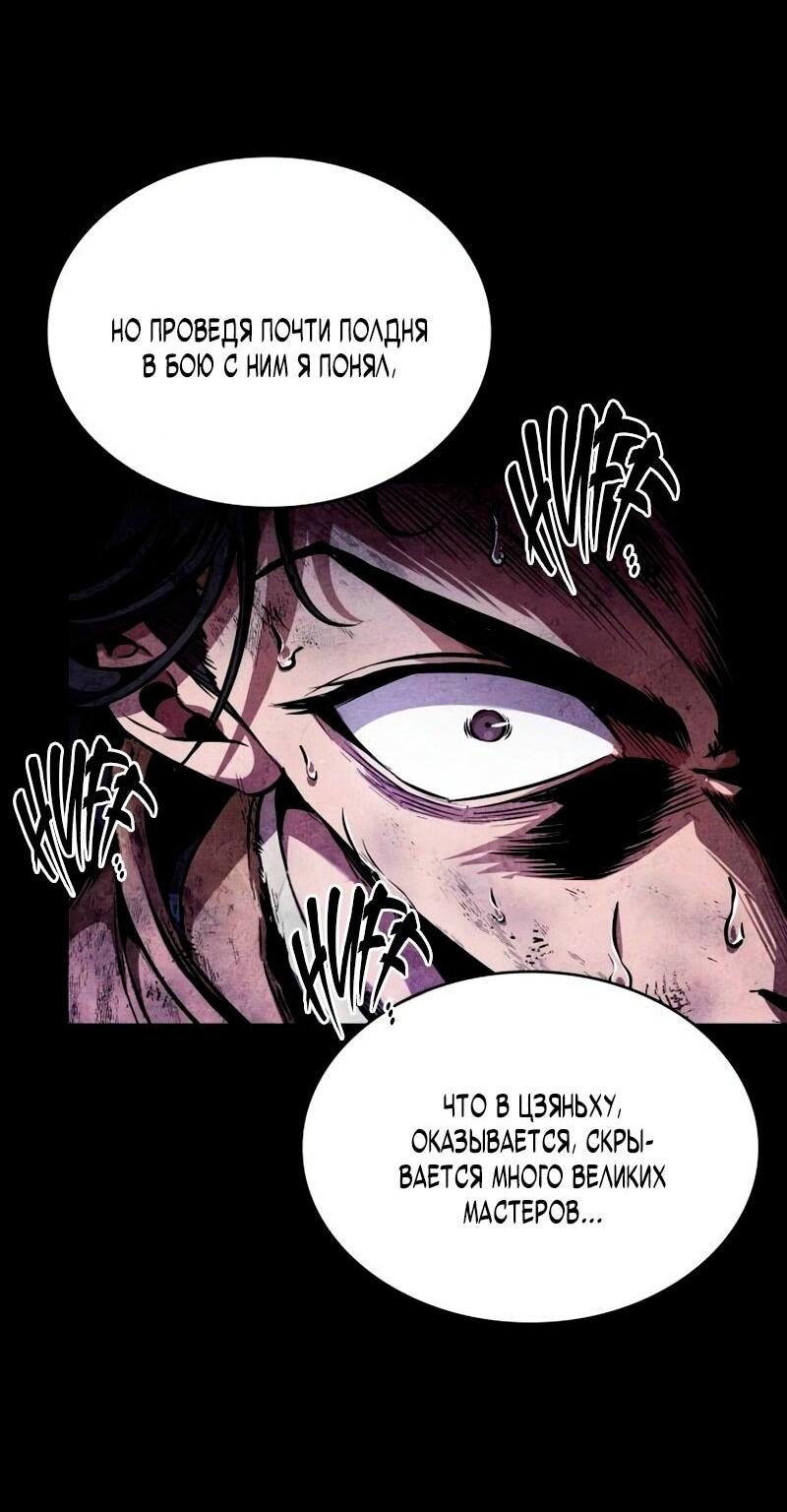 Манга Наномашины - Глава 279 Страница 50