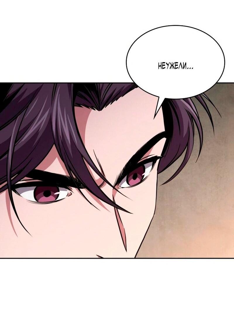 Манга Наномашины - Глава 279 Страница 78