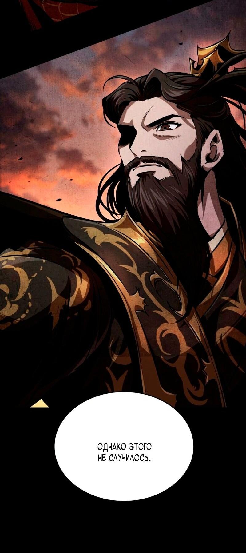 Манга Наномашины - Глава 279 Страница 59