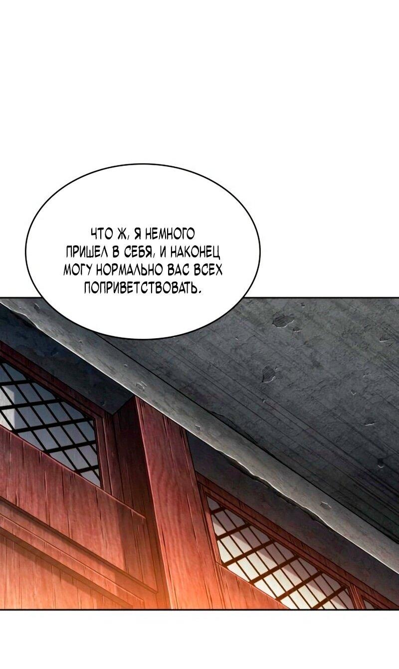 Манга Наномашины - Глава 279 Страница 28