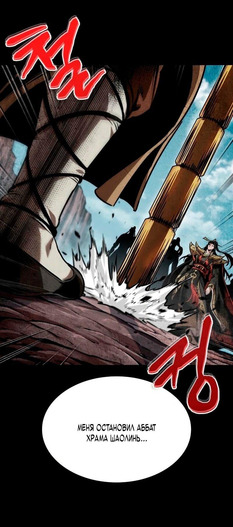 Манга Наномашины - Глава 279 Страница 46