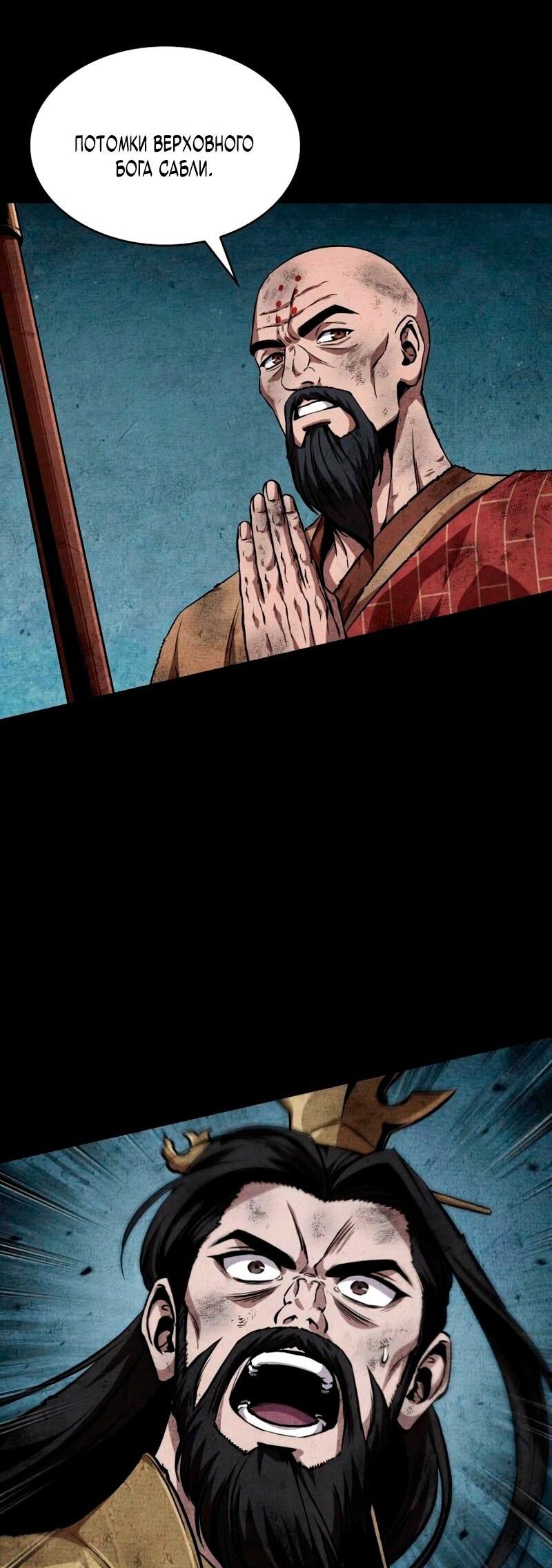 Манга Наномашины - Глава 279 Страница 75