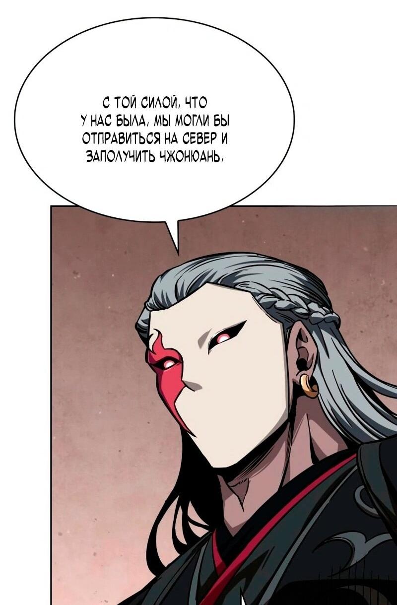 Манга Наномашины - Глава 279 Страница 42