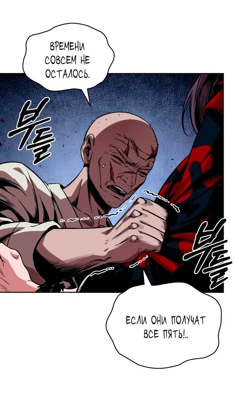 Манга Наномашины - Глава 279 Страница 8