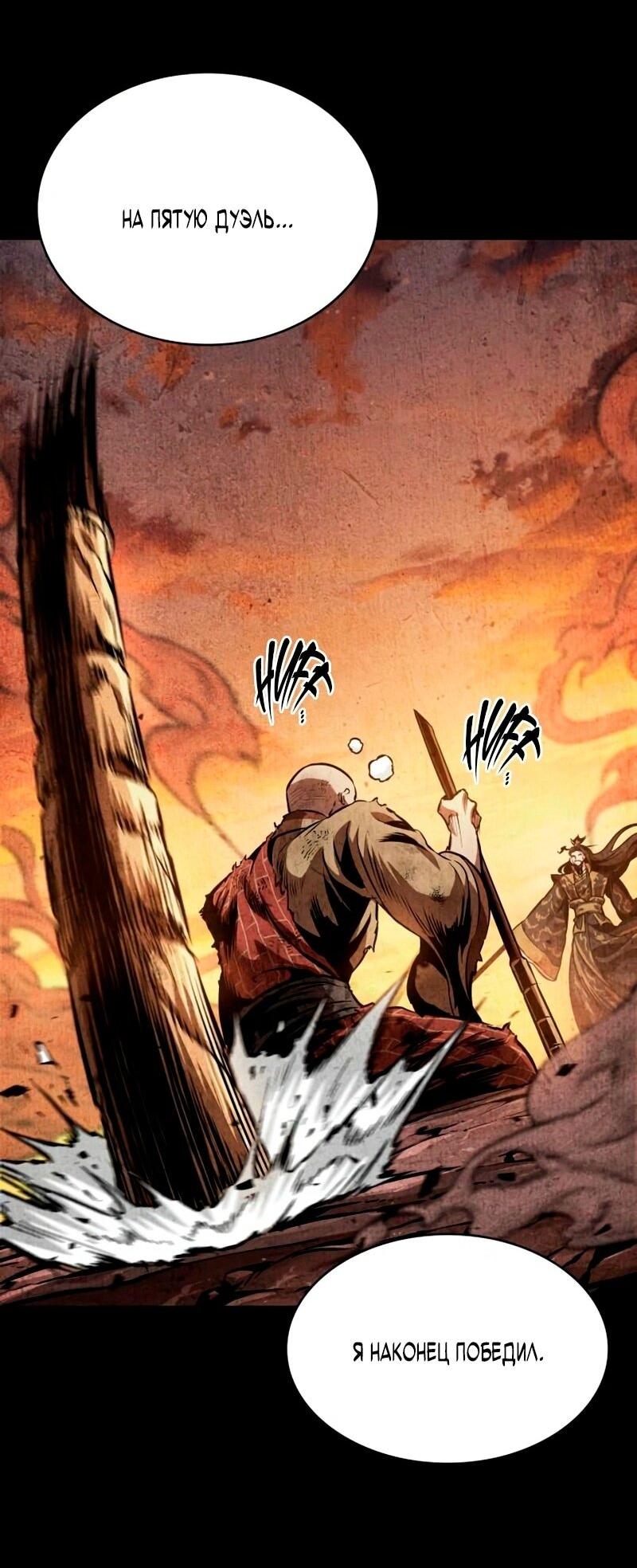 Манга Наномашины - Глава 279 Страница 57